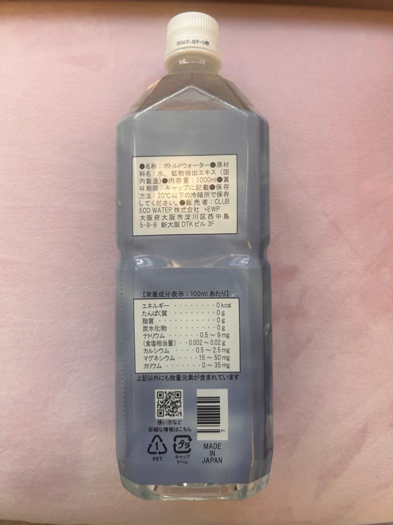 クラブエコウォーター ライフエッセンス1000ml