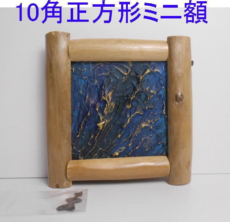 RIKUMUページ◆5点まとめて流木での額縁フレーム