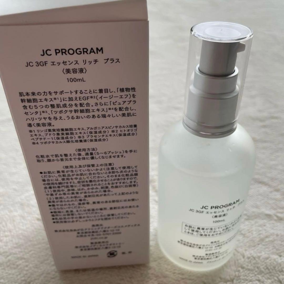 JC PROGRAM 美容液 スプレー式