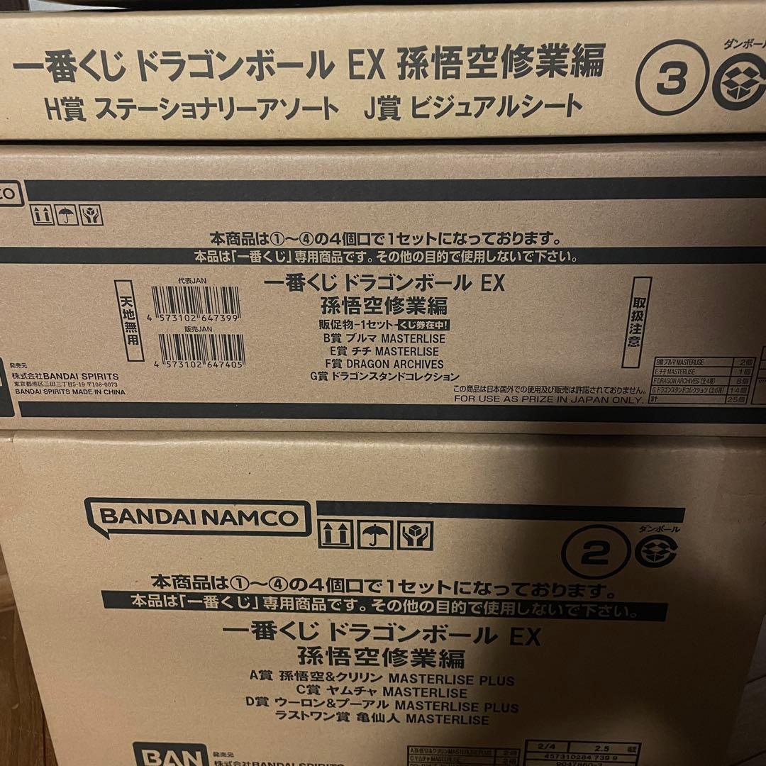 一番くじ　ドラゴンボール　悟空修行編　1ロット　新品未開封　販促品全て