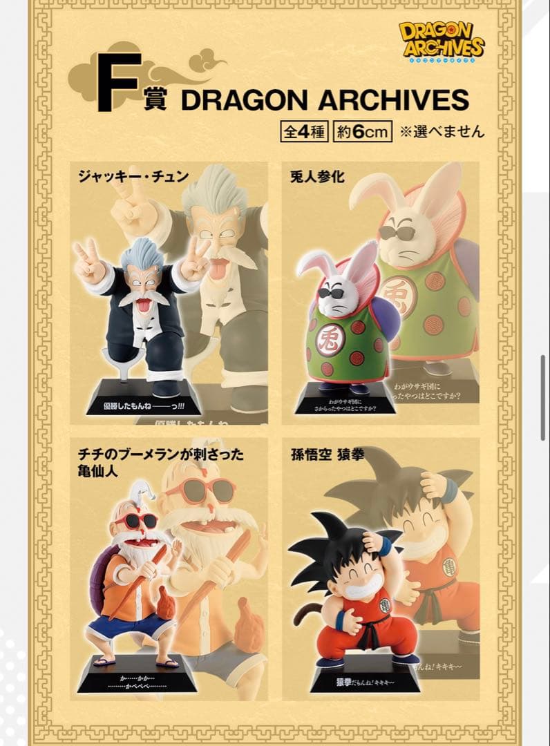 一番くじ　ドラゴンボール　悟空修行編　1ロット　新品未開封　販促品全て