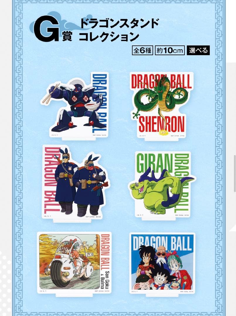 一番くじ　ドラゴンボール　悟空修行編　1ロット　新品未開封　販促品全て