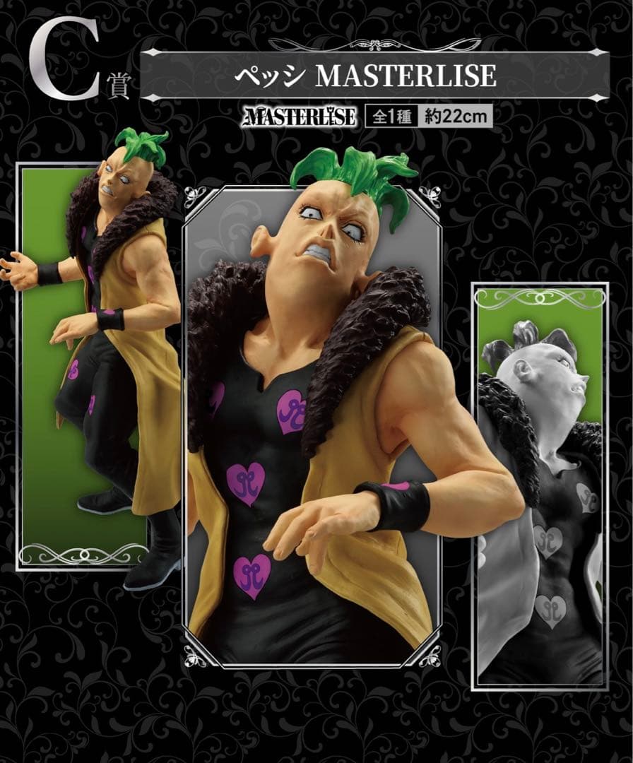 一番くじジョジョ　フルコンプ