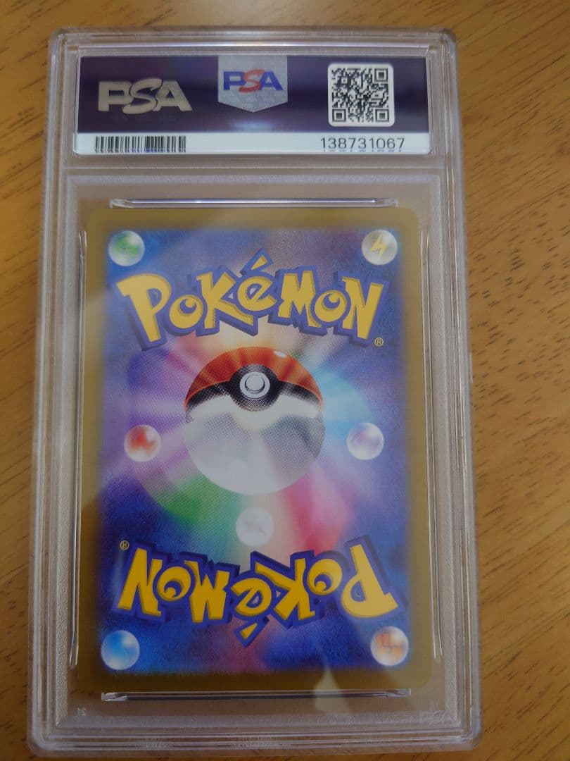 【PSA10】レアコイルAR ポケモンカード