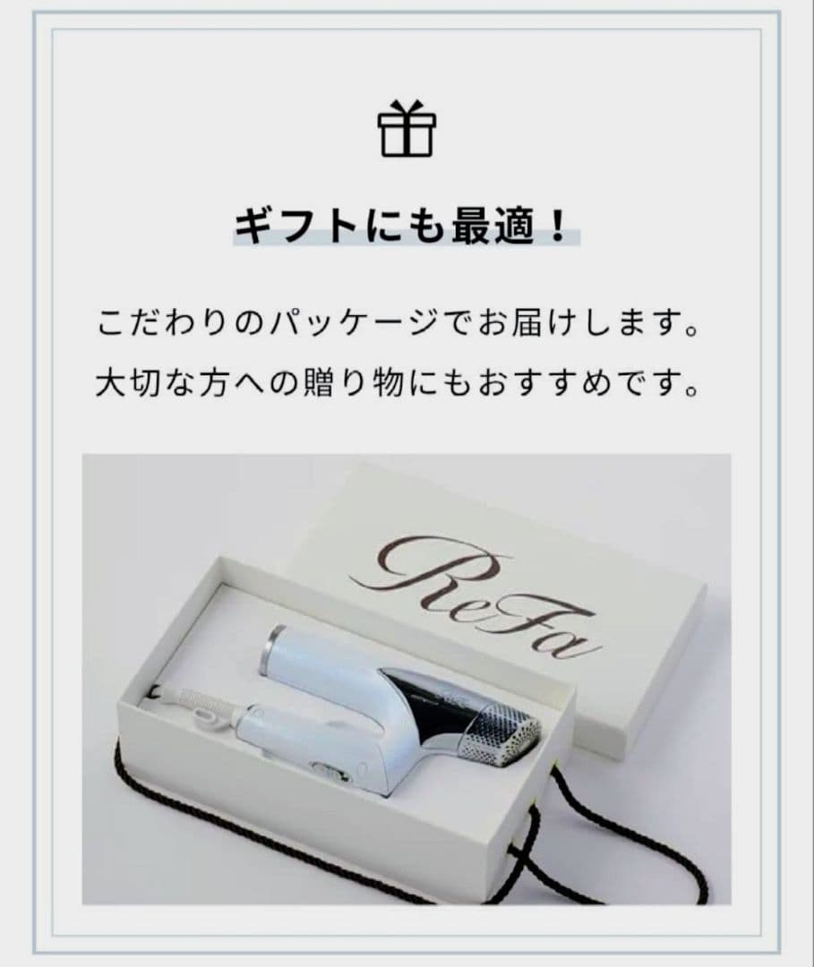 【即日発送】新品未使用 未開封 ReFa リファ ビューテックドライヤースマート