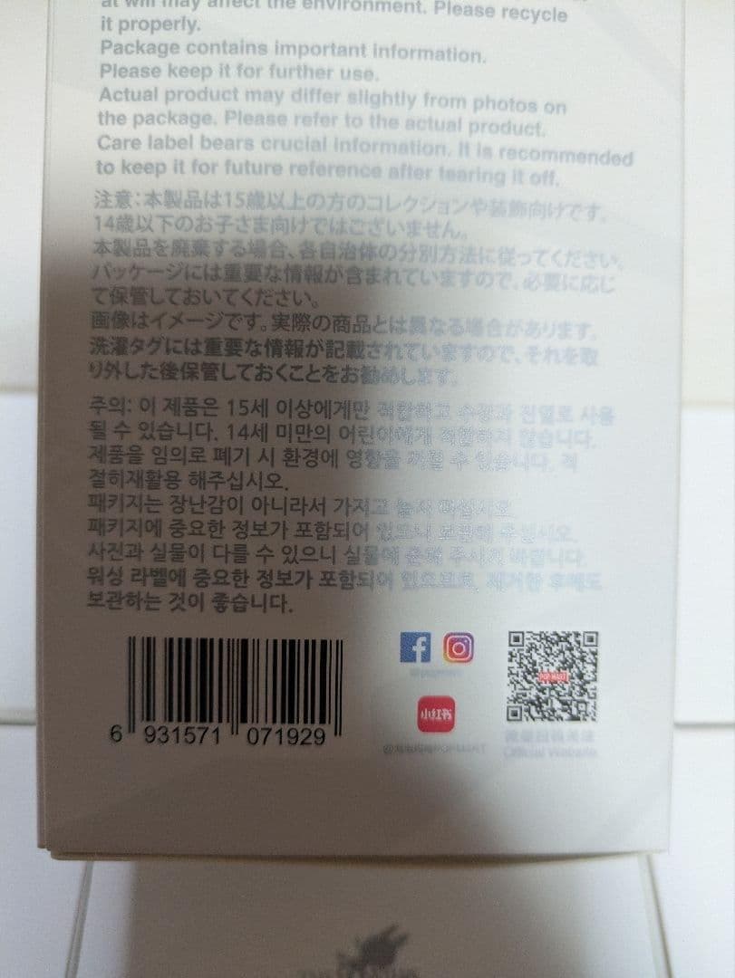 【新品　未開封３ピース】THE MONSTERS Big into Energy