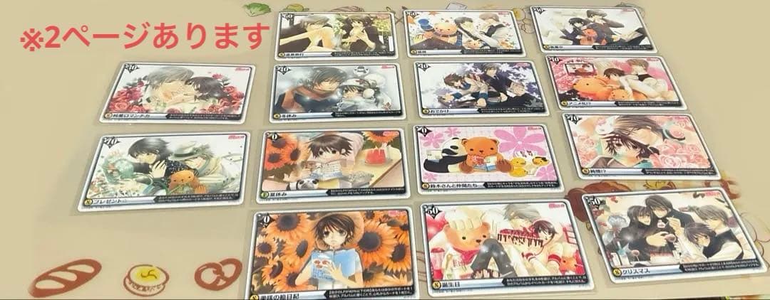 純情ロマンチカ　アリスクロス　まとめ売り②※2ページあります