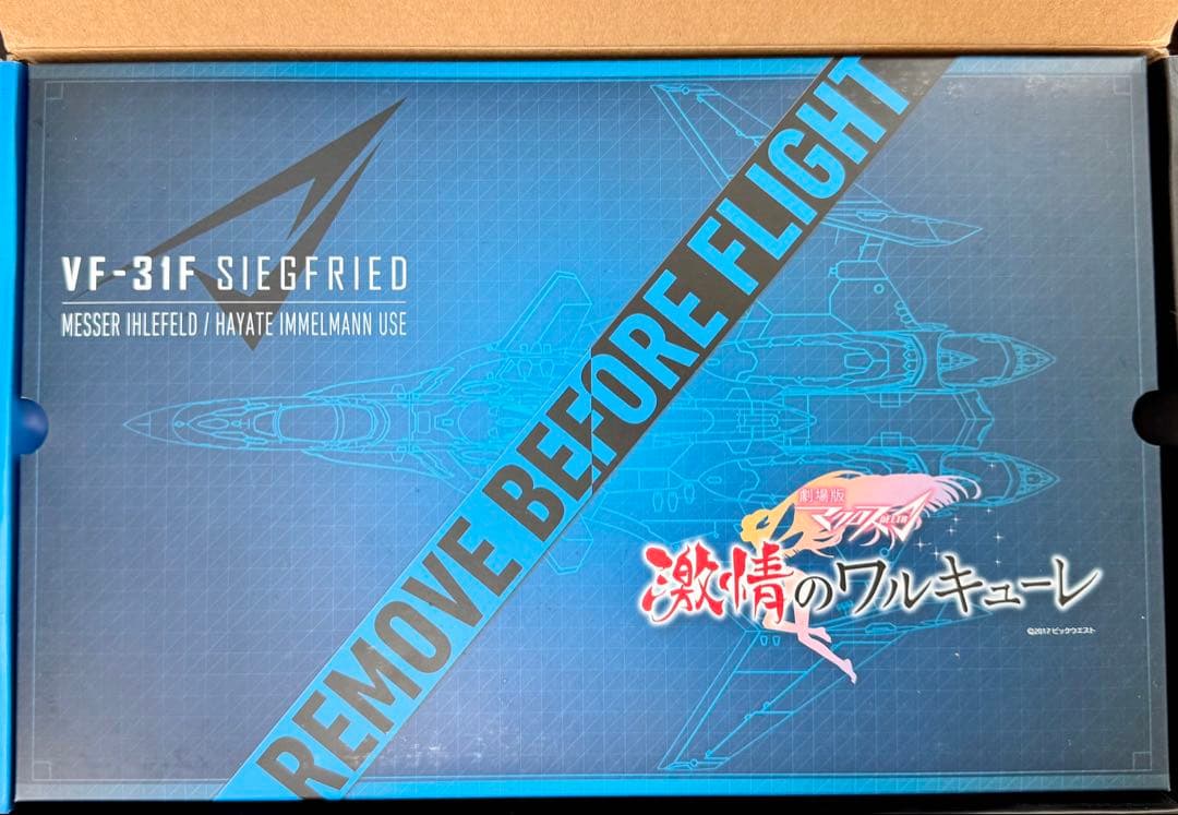 DX超合金 VF-31F ジークフリード メッサー・イーレフェルト/ハヤテ搭乗機