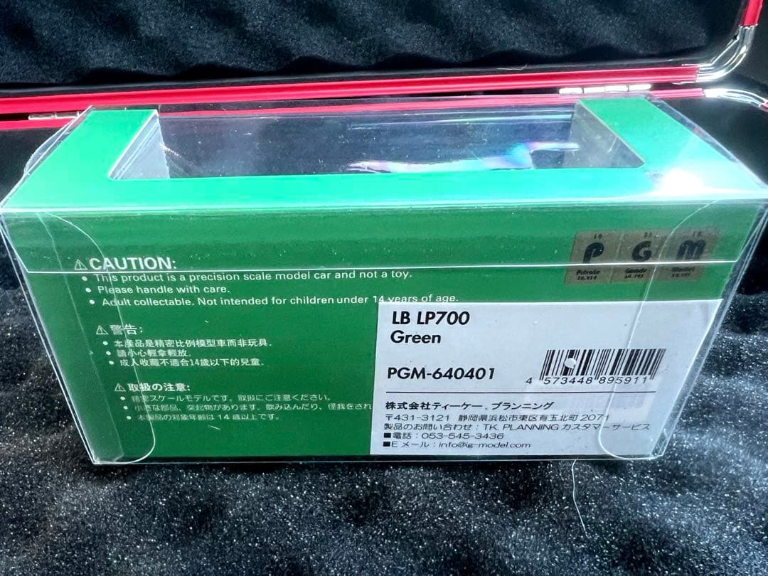PGM 1/64 LBWK LP700 greenランボルギーニアヴェンタドール