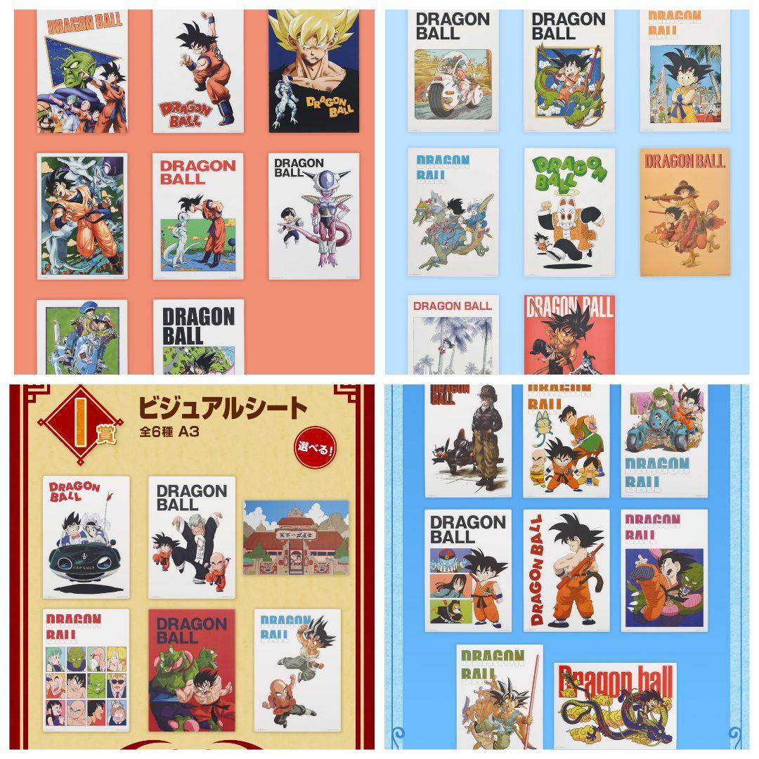 もずお　　ドラゴンボールEX　一番くじ　ビジュアルボード　ビジュアルシート