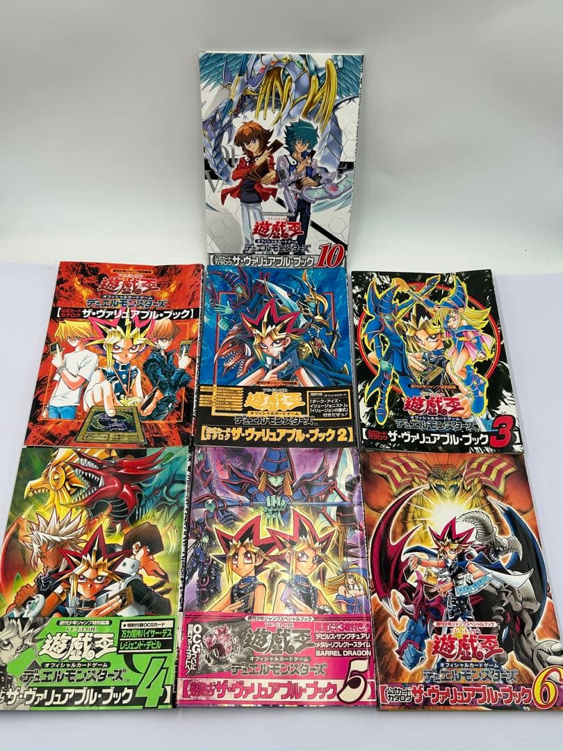 遊戯王 ザ・ヴァリュアブルブック セット 付録未開封