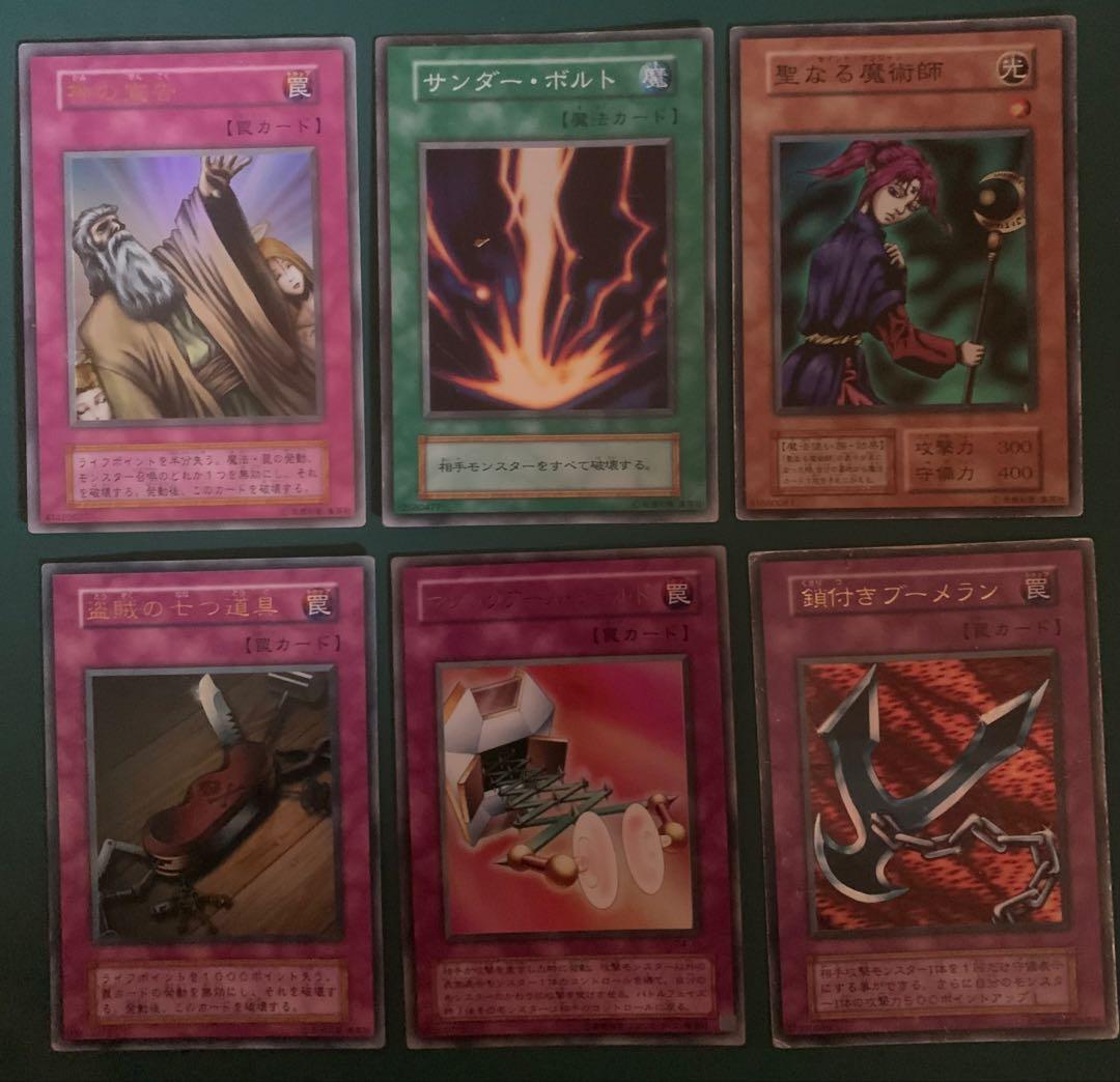遊戯王 サンダー・ボルト 神の宣告　聖なる魔術師　など6枚セット　初期カード