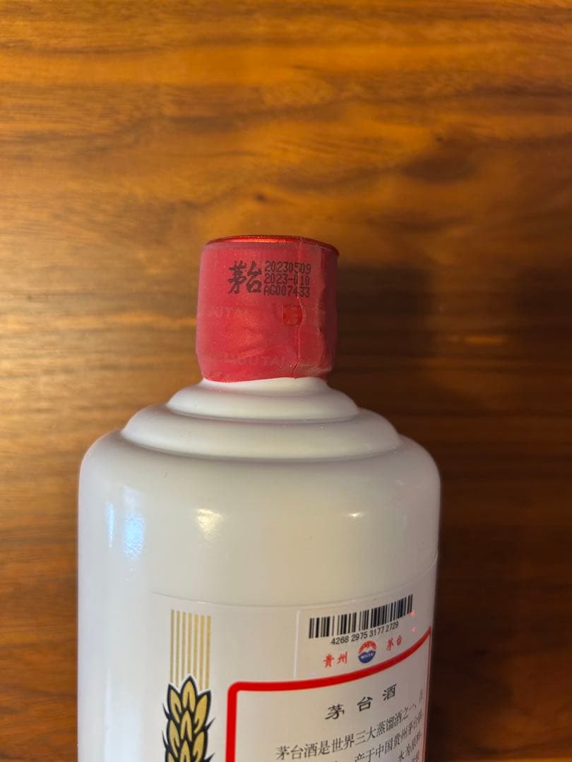 2023 KWEICHOW MOUTAI 貴州茅台酒　マオタイ