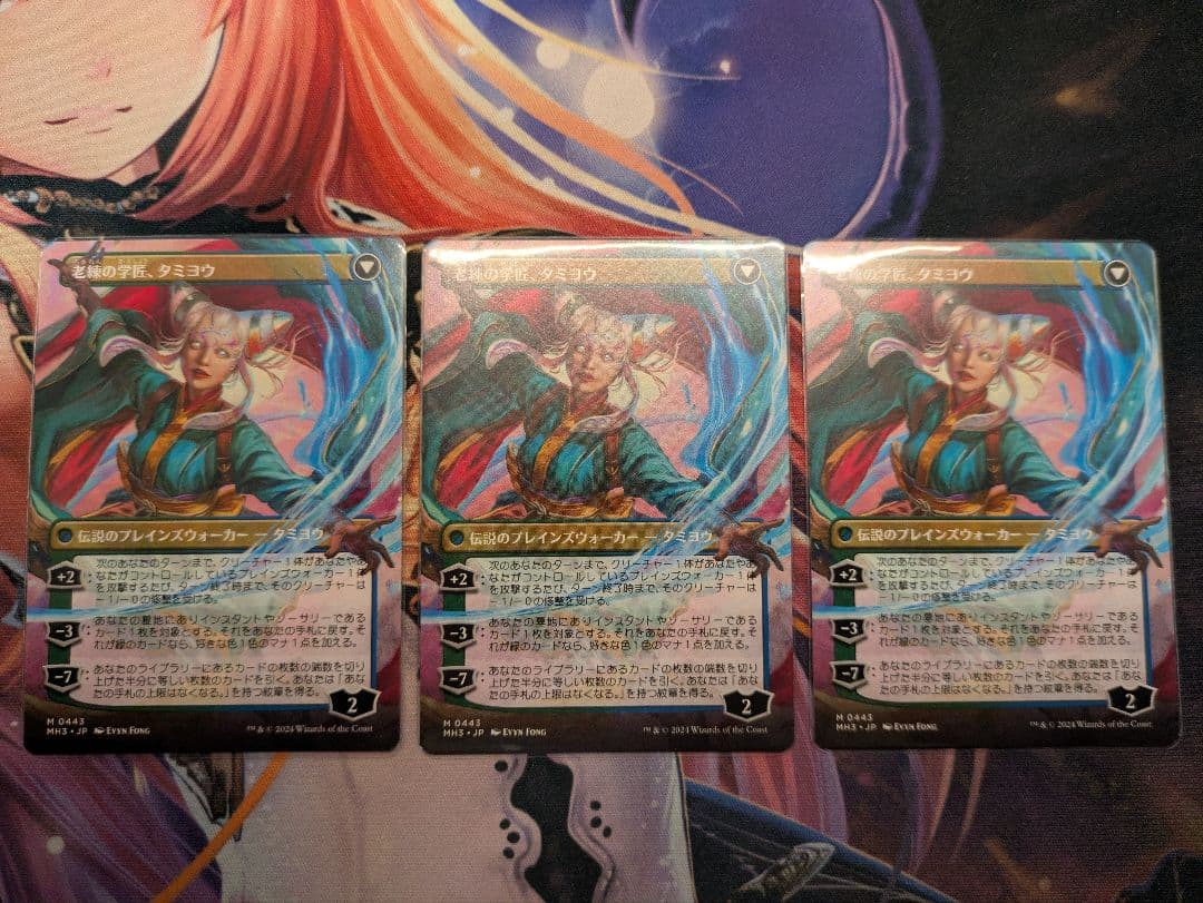 知りたがりの学徒、タミヨウ 日本語 ボーダレス 3枚