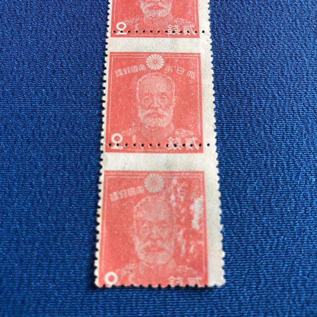 エラー切手！大幅な印刷ズレで印面が多大にズレ込み！昭和切手乃木希典大将2銭縦3枚