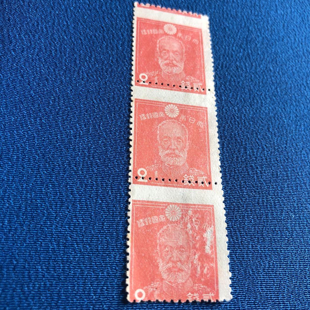 エラー切手！大幅な印刷ズレで印面が多大にズレ込み！昭和切手乃木希典大将2銭縦3枚
