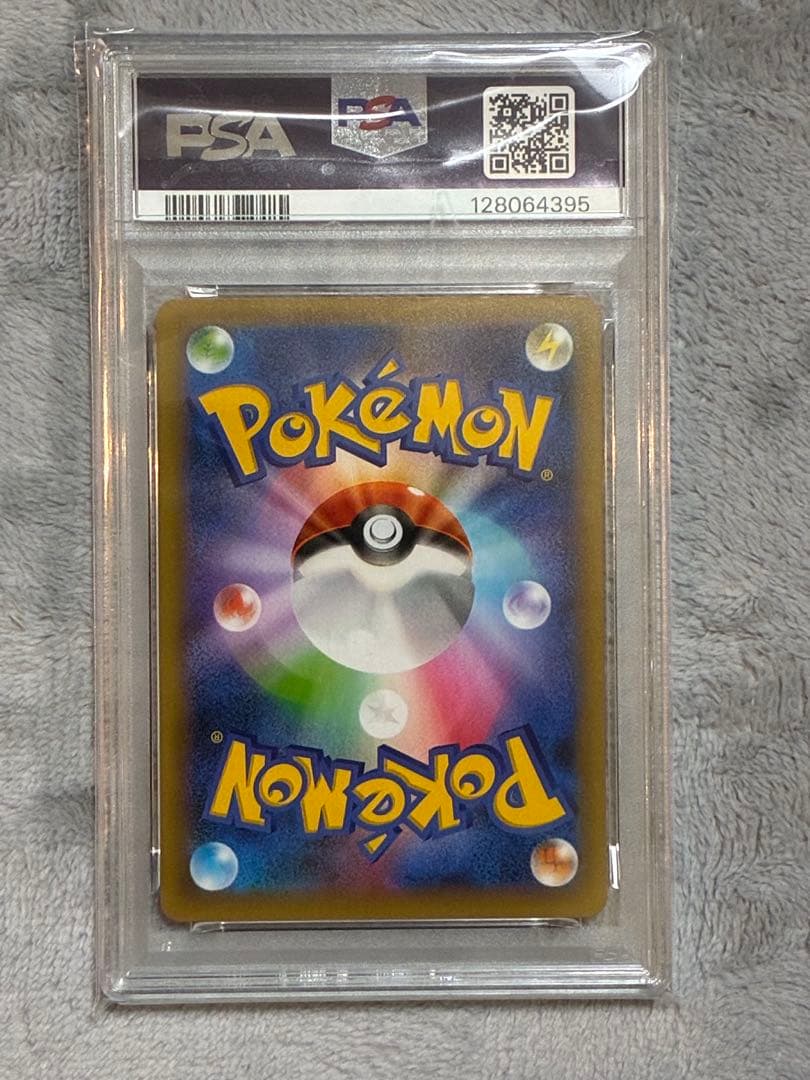 おたんじょうびピカチュウ 25th PSA鑑定