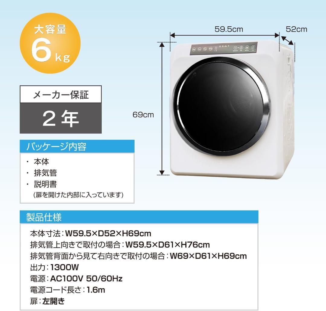 Yoquna 乾燥機 6kg pro UV照射 除菌機能 しわ防止　A10