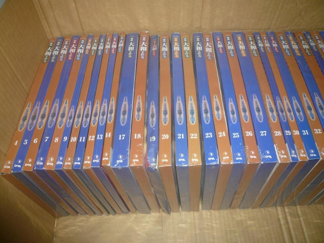 デアゴスティーニ戦艦大和を作る　1～90全巻 バインダー他