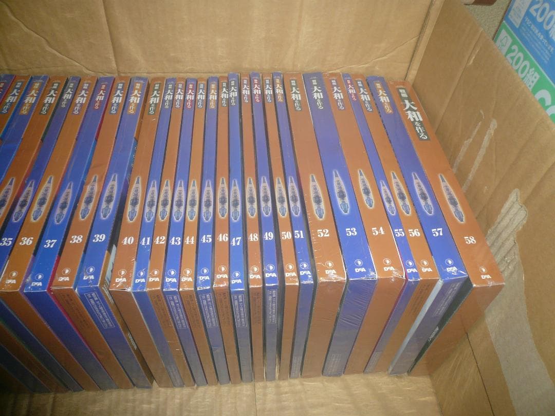 デアゴスティーニ戦艦大和を作る　1～90全巻 バインダー他