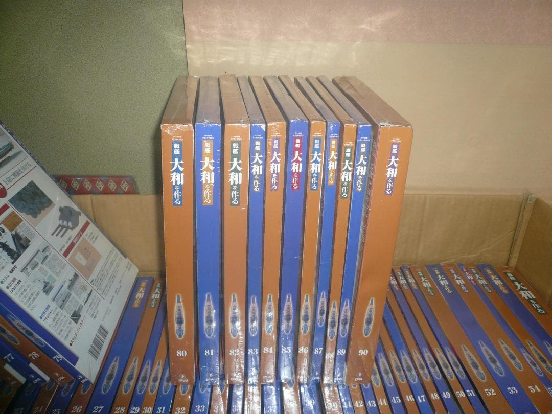 デアゴスティーニ戦艦大和を作る　1～90全巻 バインダー他