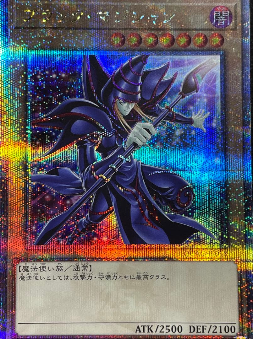 【状態A】ブラックマジシャン SPレア 25th クオシク　日版　背景 絵違い