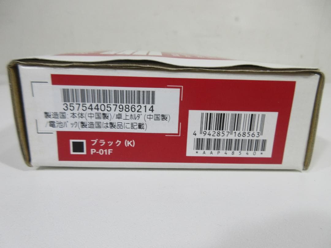 P-01F ブラック 本体 ⑤