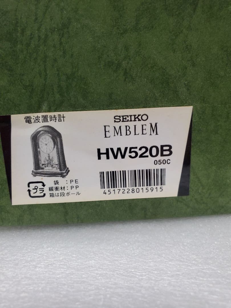 未使用電波 SEIKO EMBLEM ブラウン置時計