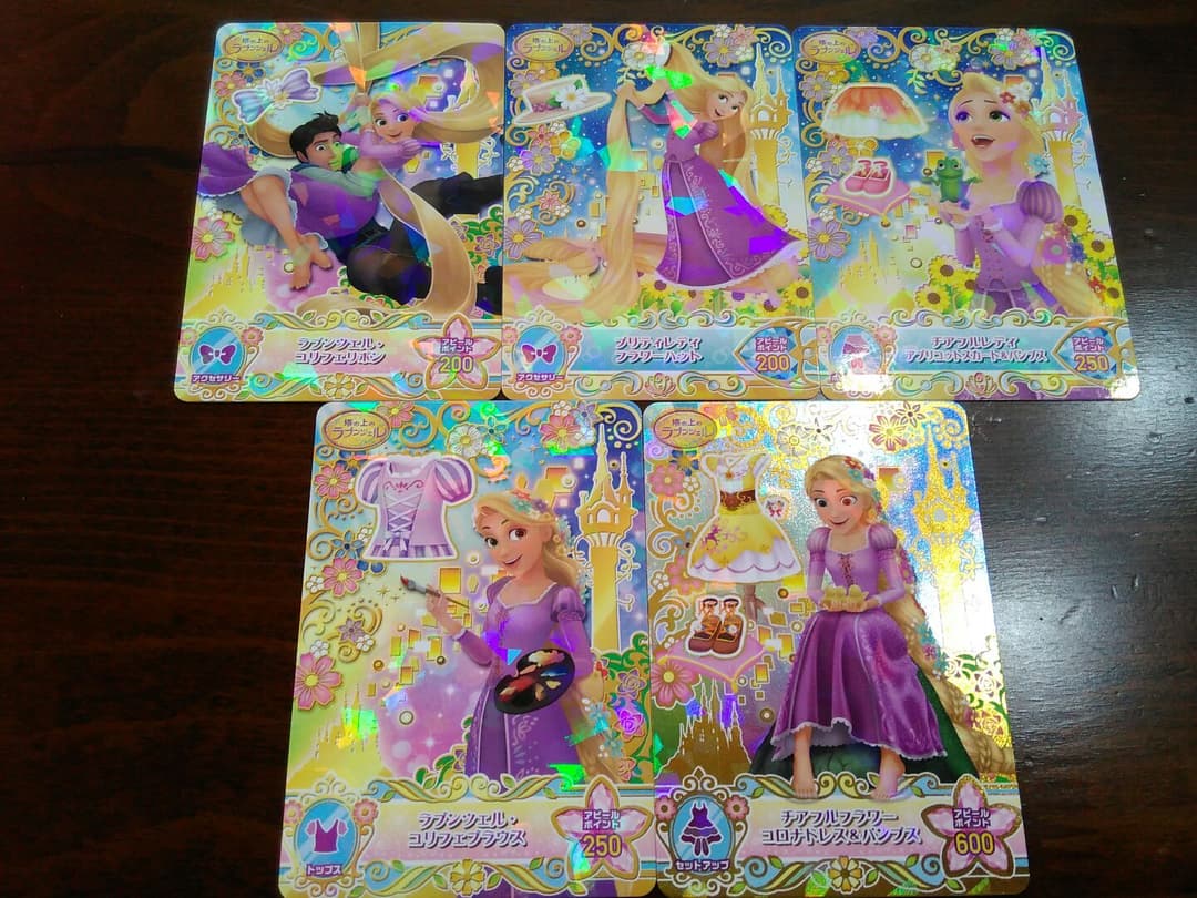 マジックキャッスル　ラプンツェル　バラ売り