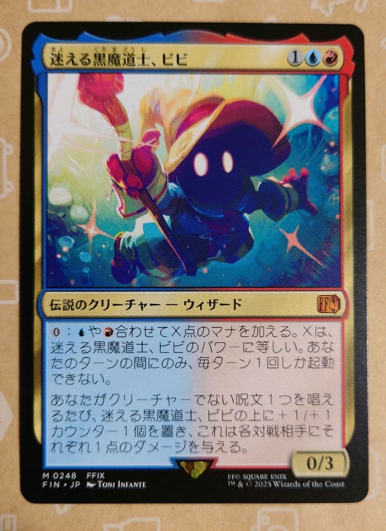 迷える黒魔道士、ビビ 伝説のクリーチャー ウィザード