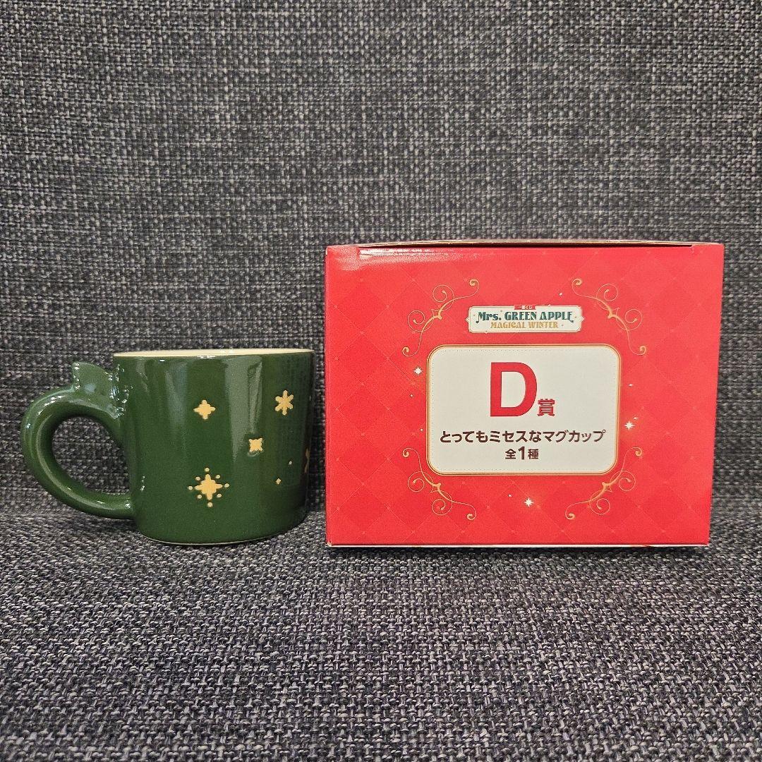 Mrs. GREEN APPLE 一番くじ　A賞ぬいぐるみ大森元貴D賞マグカップ