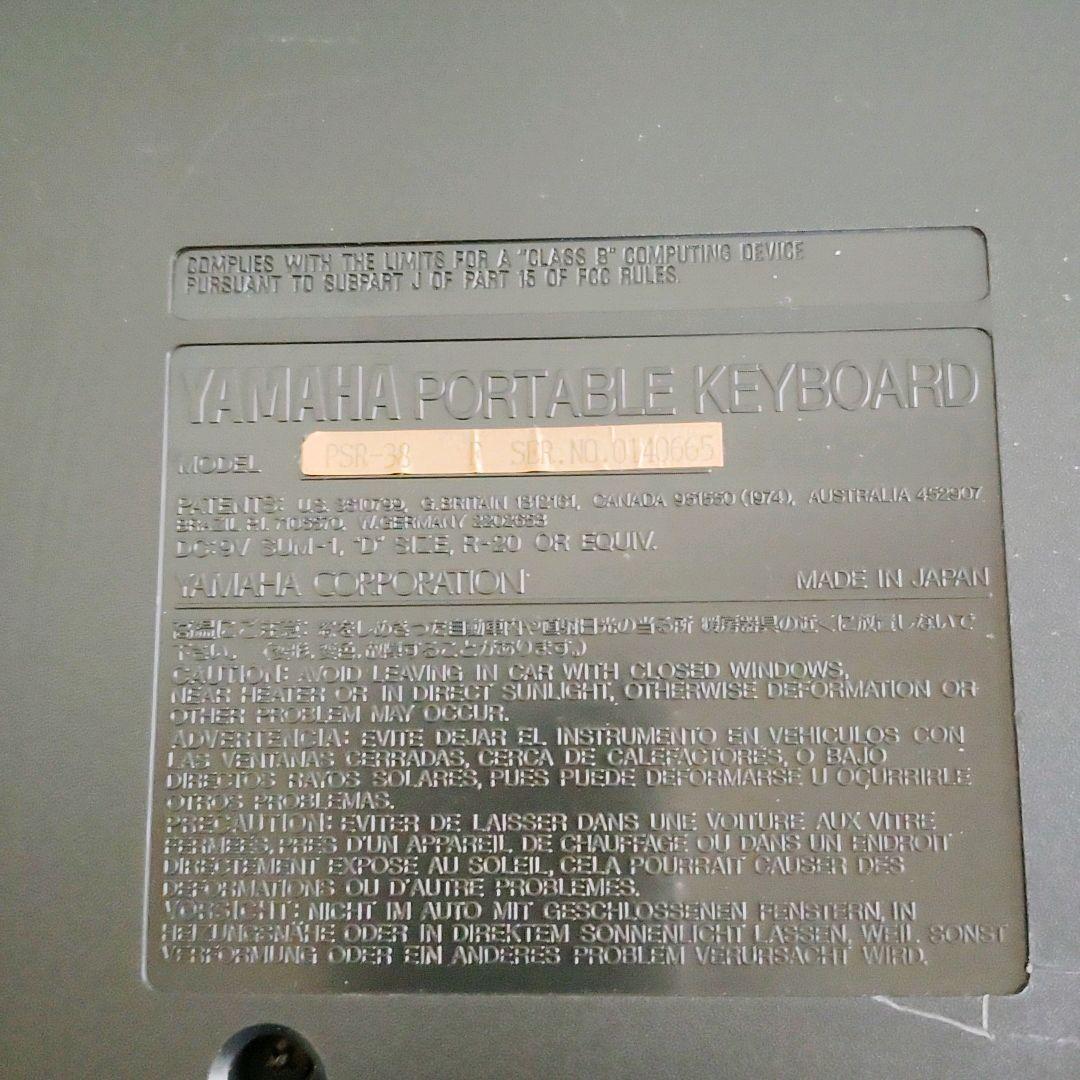 【動作確認済み】YAMAHA PSR-38 61鍵