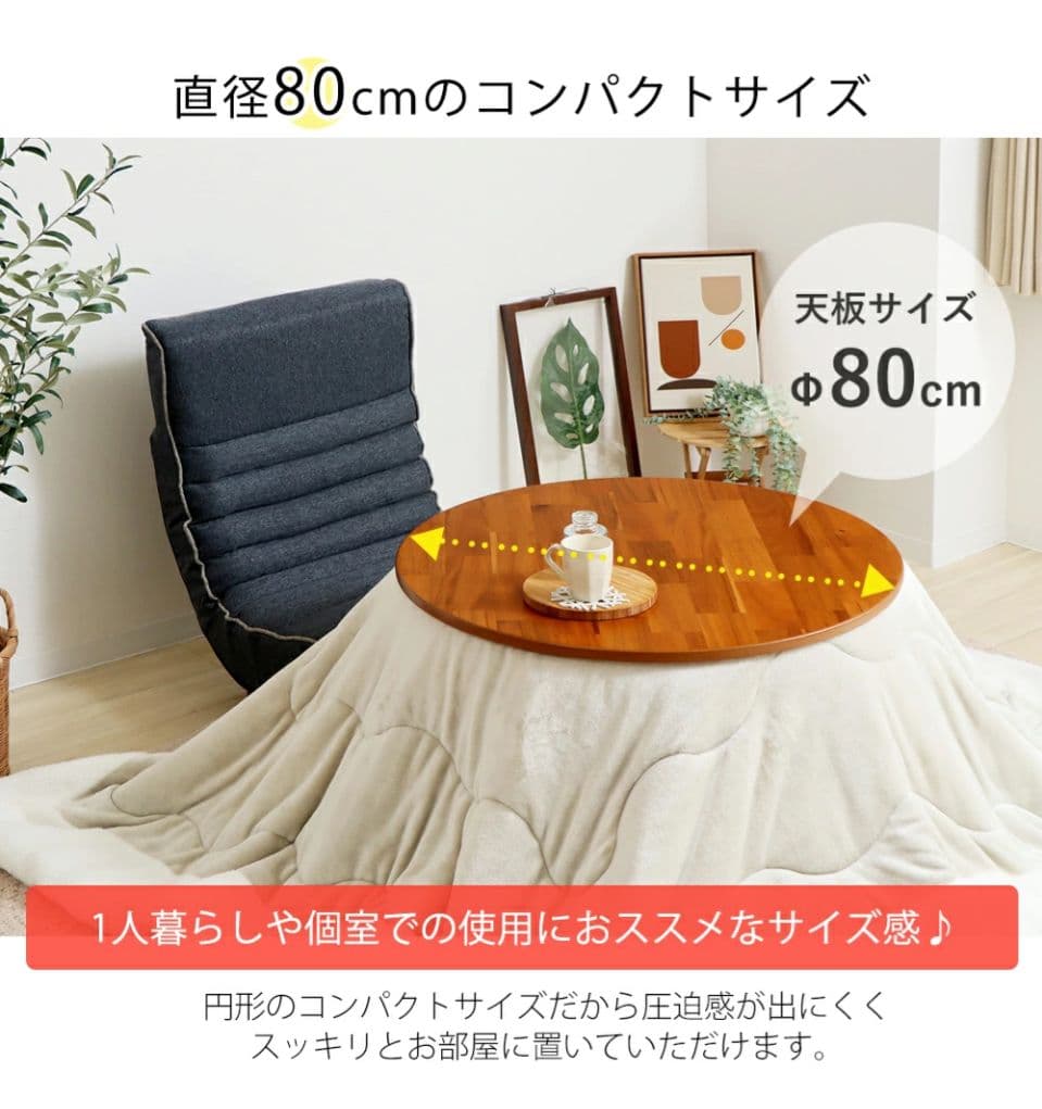 ヤマソロ　継ぎ足こたつ ペルモ pelmo