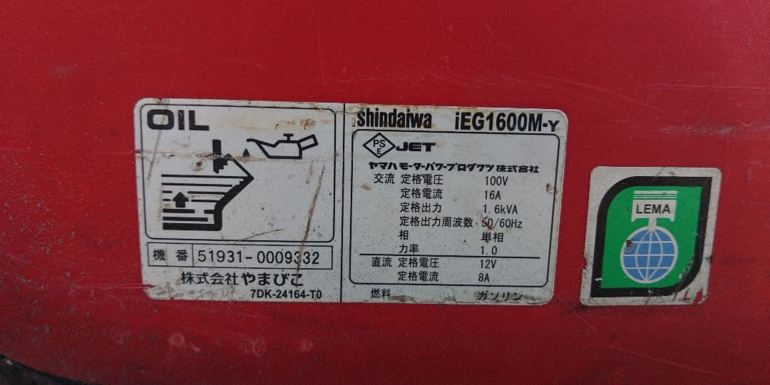 発電機　ガソリンエンジン　新ダイワ　 IEGI600M 　shindaiwa