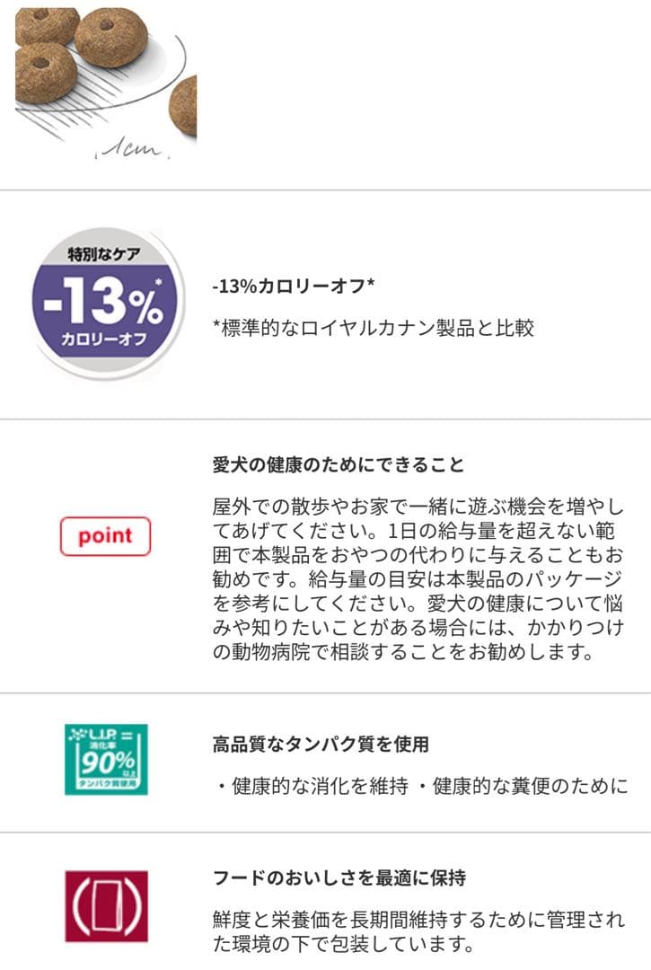 ロイヤルカナン　 CANIN ミニステアライズド　避妊去勢犬用　8kg