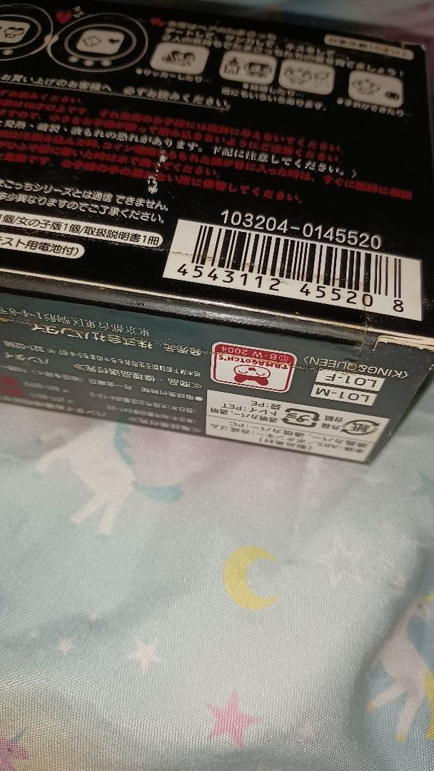 たまごっち　恋するたまごっちゅ　キング　クイーン　ブラック　ピンク