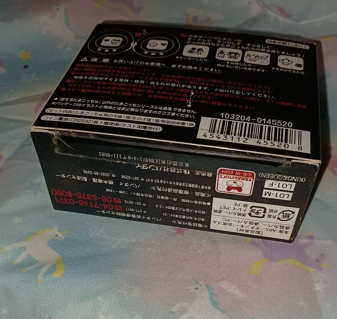 たまごっち　恋するたまごっちゅ　キング　クイーン　ブラック　ピンク