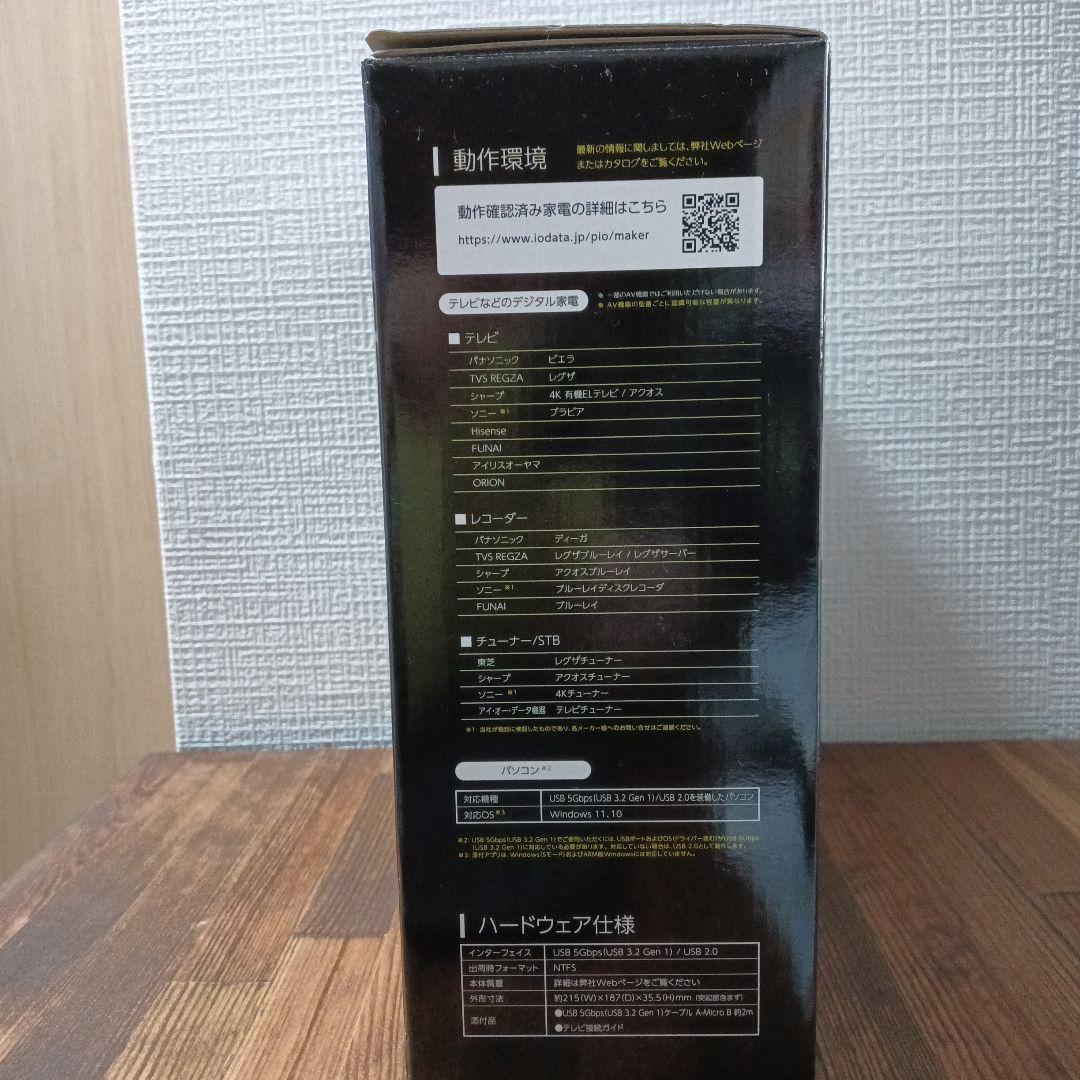 I-O DATA 6TB 外付けハードディスク