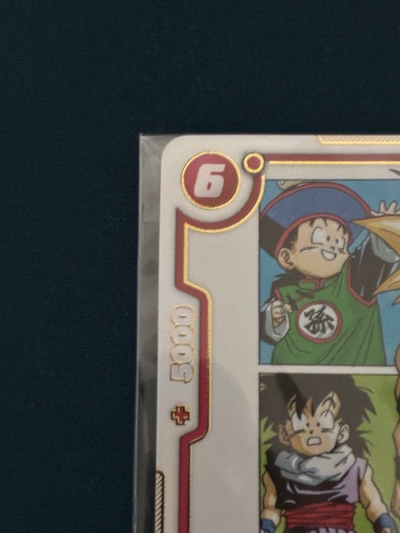 アルティメットバトル 優勝プロモカード SB02-007 UC⭐︎ 孫悟飯 少年期