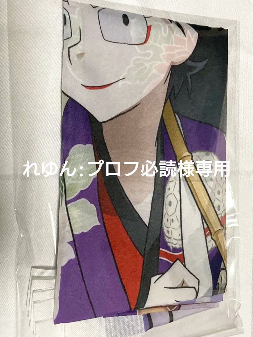 久々知兵助 忍たま乱太郎 極楽湯 のぼり 当選品