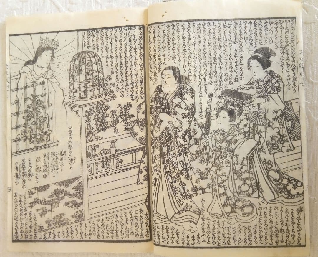 草双紙(合巻)版画本八犬傳犬草紙47編上下2冊売り 柳亭種彦録、歌川国綱画