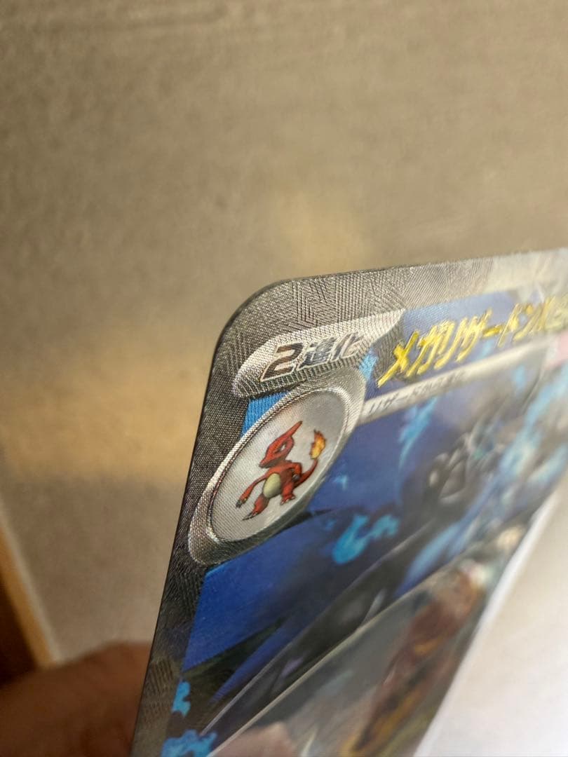 メガリザードンｘ　SAR