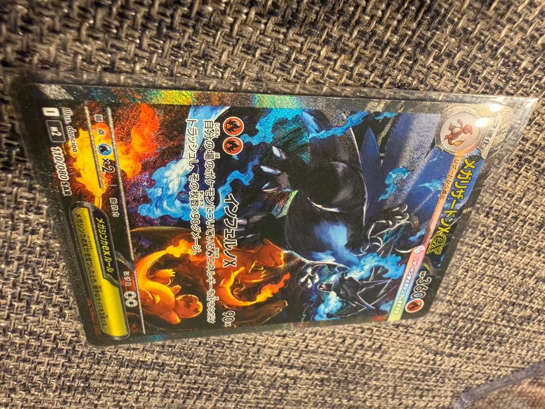 メガリザードンｘ　SAR