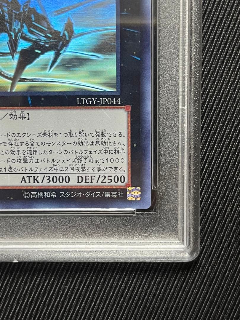 遊戯王　銀河眼の時空竜　ホロ　ホログラフィックレア PSA10