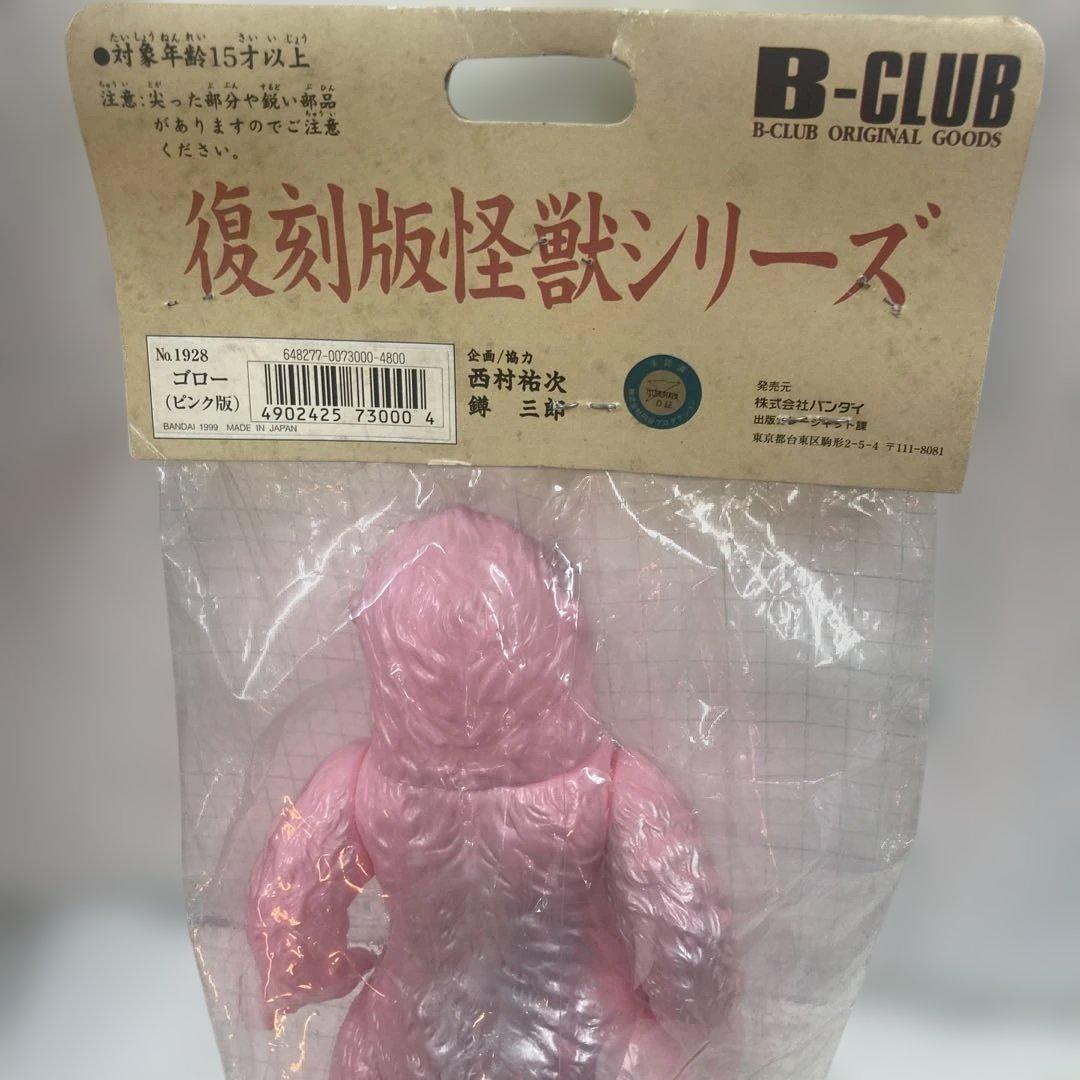 1999年ブルマークソフビ復刻版2期カラーとして出された　ピンクのゴロー限定品