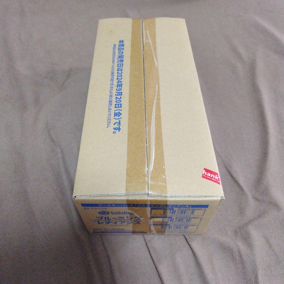 ホロライブ ブルーミングレディアンス ボックス 1カートン