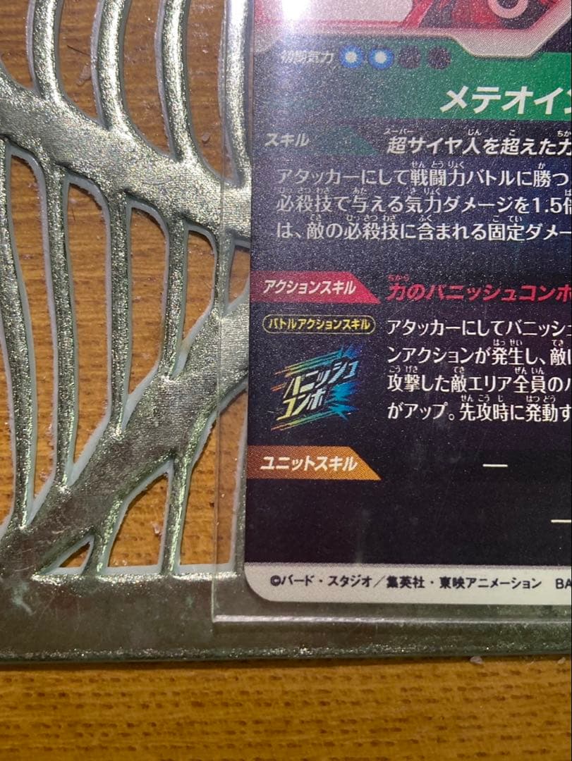 sdv6-025 孫悟空　パラレルレア