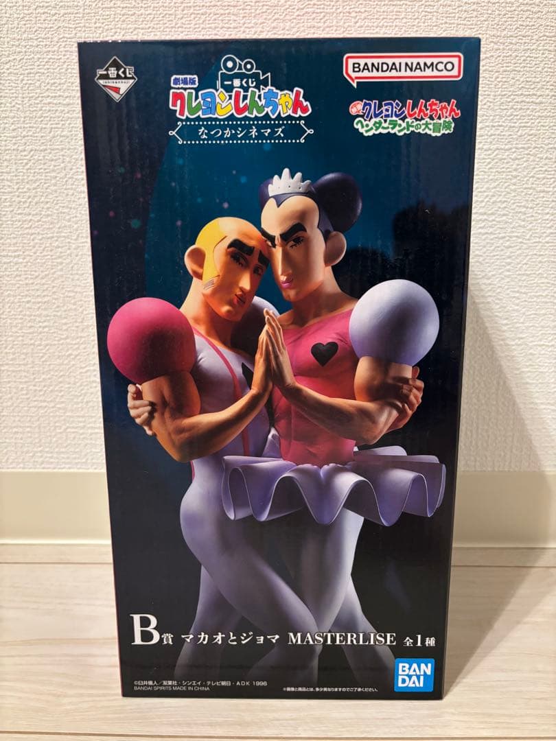 クレヨンしんちゃん　マカオとジョマ　一番くじ　新品未開封　クリアポスターセット