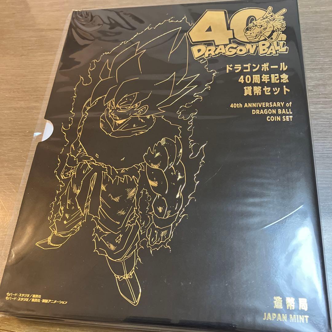 【一括販売】ドラゴンボール40周年記念貨幣セット