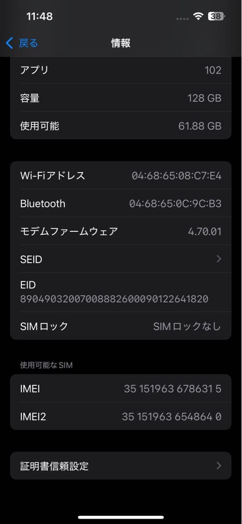 iPhone 13 128GB ミッドナイト本体
